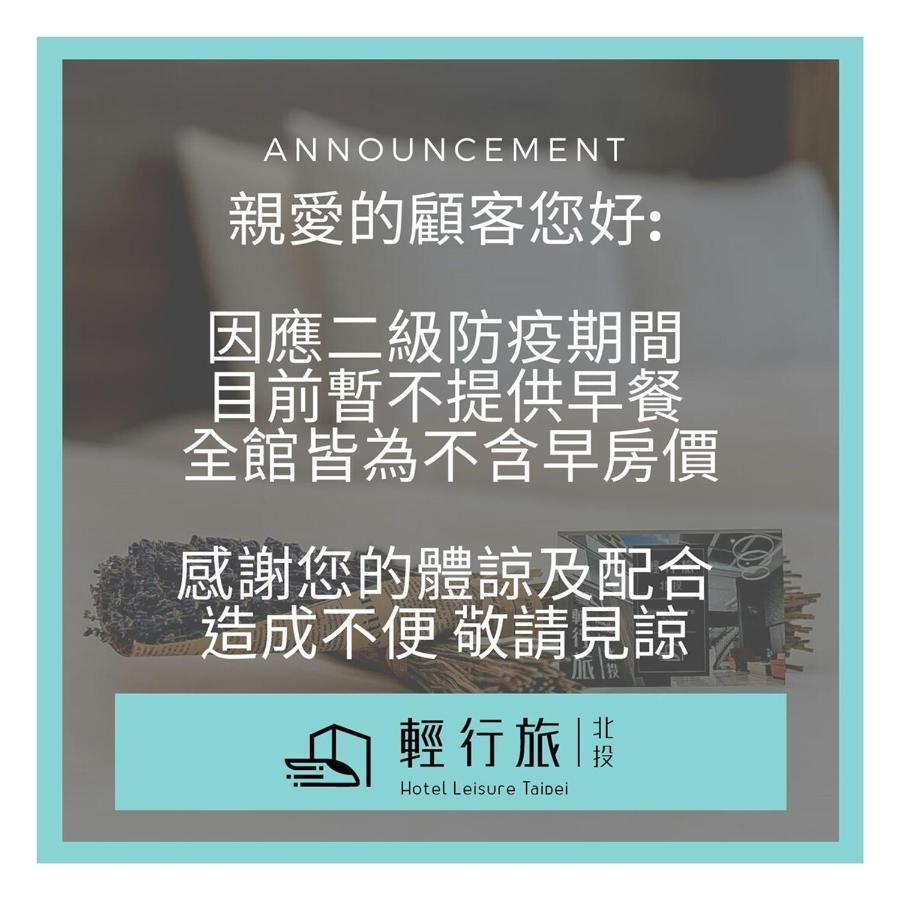 Hotel Leisure Beitou تايبيه المظهر الخارجي الصورة